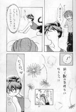 Page 14 of Ore no Kanojo wa Chou Maid