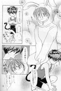 Page 15 of Ore no Kanojo wa Chou Maid