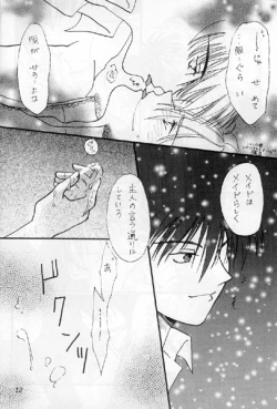 Page 7 of Ore no Kanojo wa Chou Maid