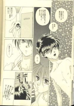 Page 10 of Skin Ship