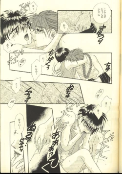 Page 17 of Skin Ship