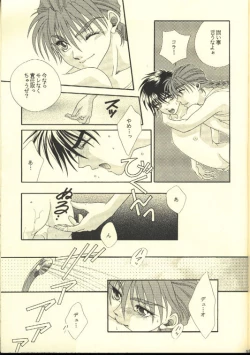 Page 27 of Skin Ship