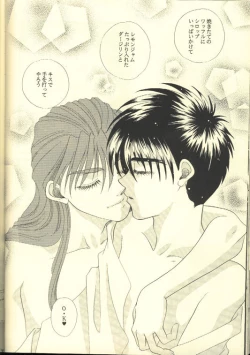 Page 30 of Skin Ship