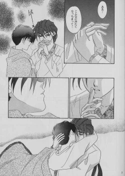 Page 6 of Tetsusabi No Rakuen