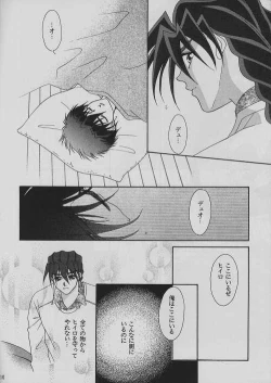 Page 9 of Tetsusabi No Rakuen