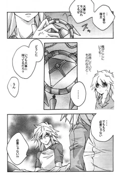 Page 14 of Tsuki No Sabaku