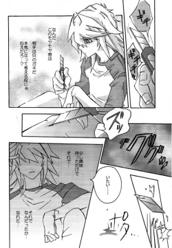 Page 18 of Tsuki No Sabaku