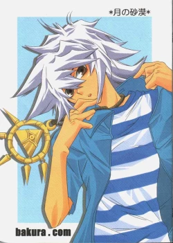 Page 1 of Tsuki No Sabaku