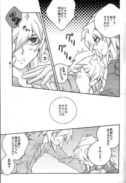 Page 21 of Tsuki No Sabaku