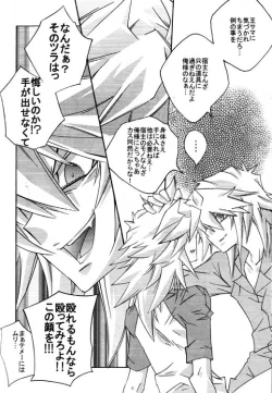 Page 26 of Tsuki No Sabaku