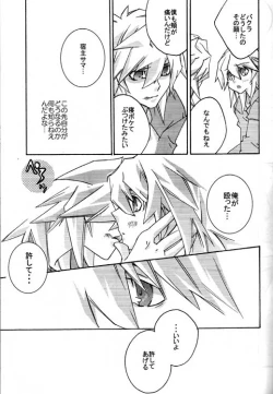 Page 29 of Tsuki No Sabaku