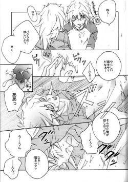 Page 31 of Tsuki No Sabaku