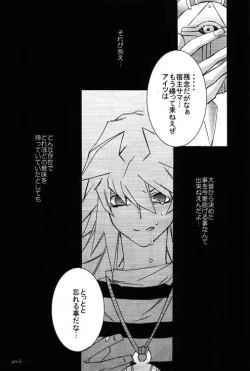 Page 46 of Tsuki No Sabaku