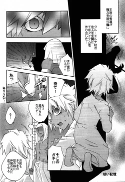 Page 48 of Tsuki No Sabaku