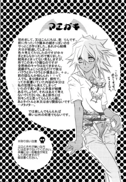 Page 4 of Tsuki No Sabaku