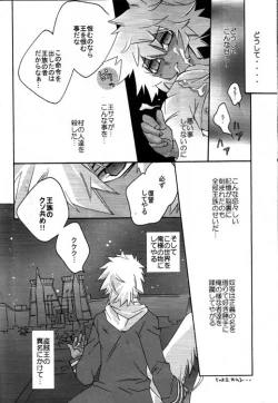 Page 50 of Tsuki No Sabaku