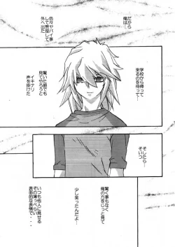 Page 7 of Tsuki No Sabaku