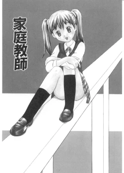 Page 118 of Yokubou no mama ni | Do As Desire.