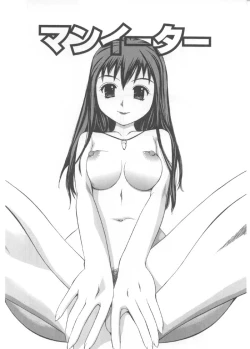 Page 134 of Yokubou no mama ni | Do As Desire.