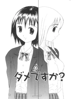 Page 150 of Yokubou no mama ni | Do As Desire.