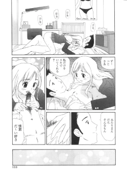 Page 152 of Yokubou no mama ni | Do As Desire.