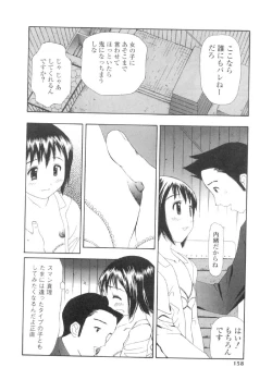 Page 157 of Yokubou no mama ni | Do As Desire.