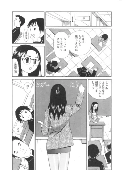 Page 40 of Yokubou no mama ni | Do As Desire.