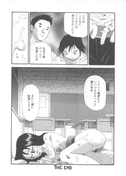 Page 53 of Yokubou no mama ni | Do As Desire.