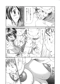 Page 60 of Yokubou no mama ni | Do As Desire.