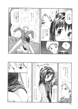 Page 75 of Yokubou no mama ni | Do As Desire.