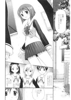 Page 7 of Yokubou no mama ni | Do As Desire.