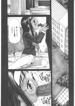 Page 88 of Yokubou no mama ni | Do As Desire.