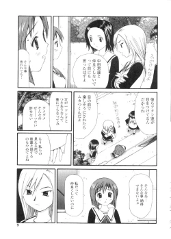 Page 8 of Yokubou no mama ni | Do As Desire.