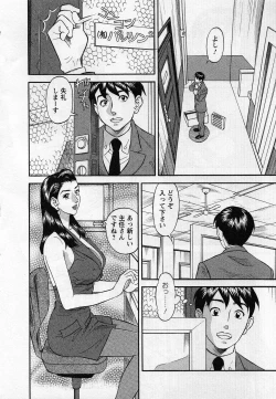 Page 12 of Jinzai Bank Pattsun2