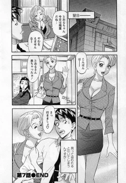 Page 138 of Jinzai Bank Pattsun2