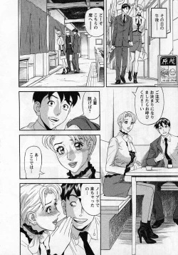 Page 142 of Jinzai Bank Pattsun2