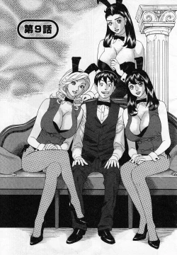 Page 159 of Jinzai Bank Pattsun2