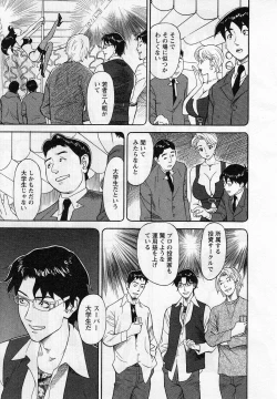Page 179 of Jinzai Bank Pattsun2