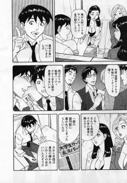 Page 180 of Jinzai Bank Pattsun2