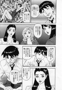 Page 181 of Jinzai Bank Pattsun2