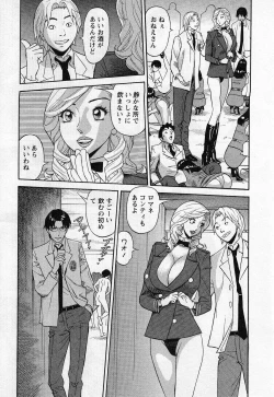 Page 199 of Jinzai Bank Pattsun2