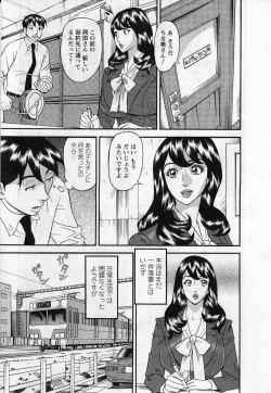 Page 43 of Jinzai Bank Pattsun2