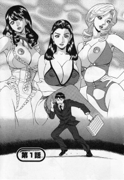 Page 7 of Jinzai Bank Pattsun2