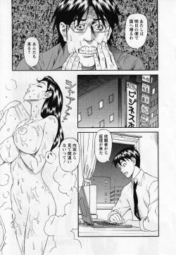 Page 83 of Jinzai Bank Pattsun2