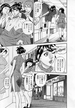 Page 89 of Jinzai Bank Pattsun2