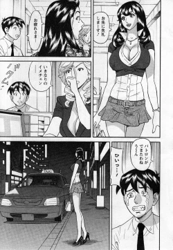Page 99 of Jinzai Bank Pattsun2