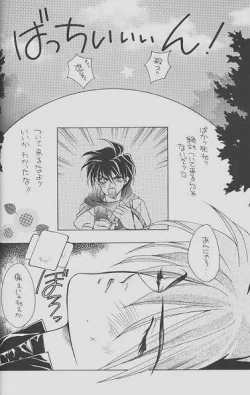 Page 16 of Cherry Na Kimi Ni Pine Na Boku.