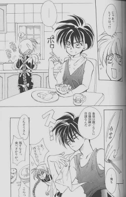 Page 37 of Cherry Na Kimi Ni Pine Na Boku.