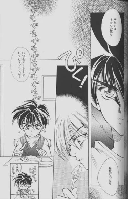 Page 45 of Cherry Na Kimi Ni Pine Na Boku.