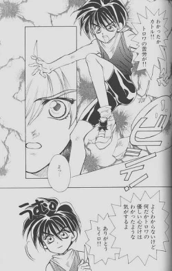 Page 53 of Cherry Na Kimi Ni Pine Na Boku.